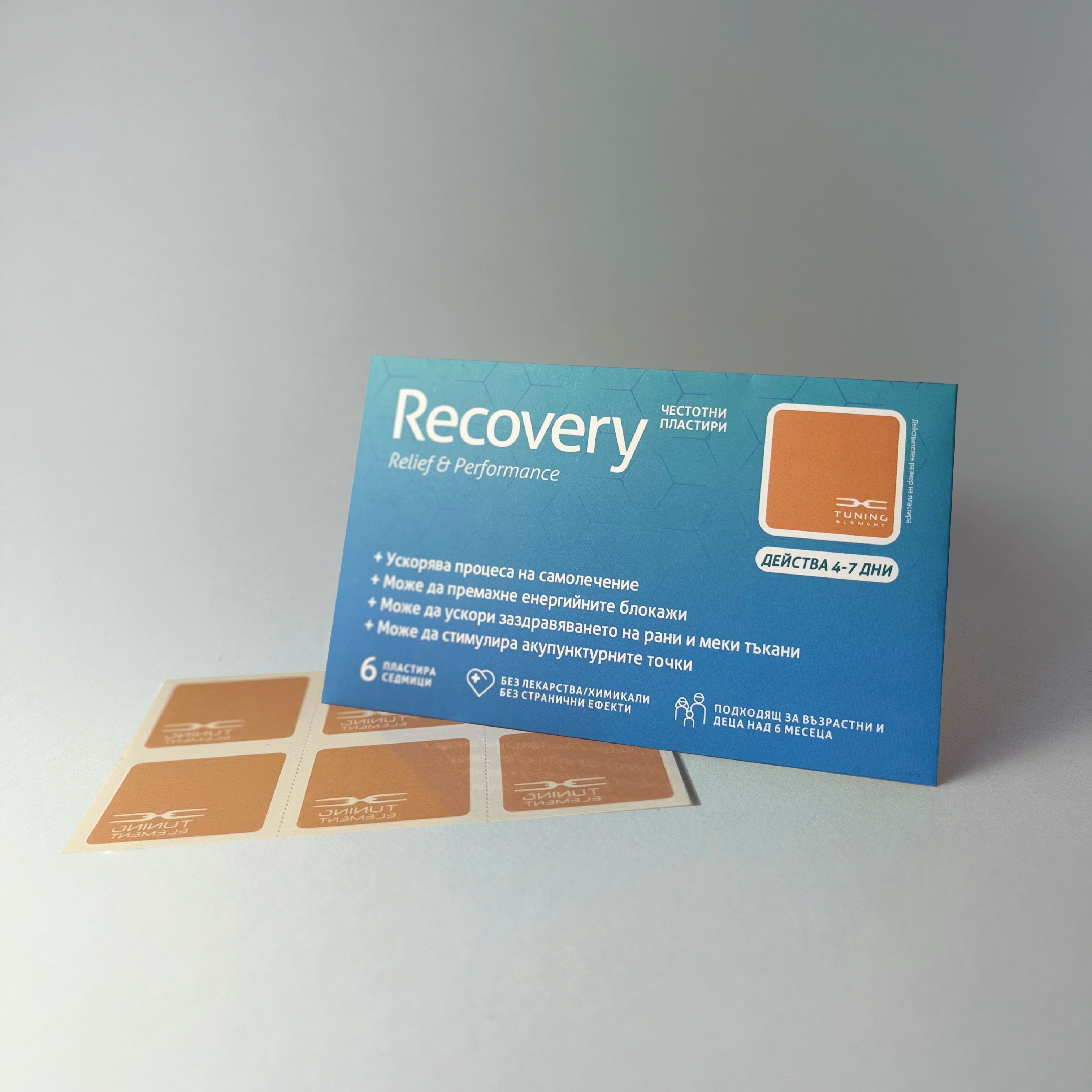 Recovery